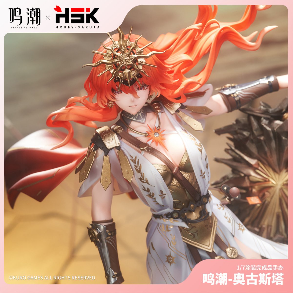画像5: 鳴潮　オーガスタ　1/7 フィギュア　特典バッジ付き【予約2027年7月】 (5)