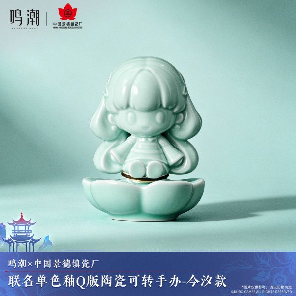 鳴潮×景徳鎮コラボ ミニフィギュア【予約180日以内】 - HAKUTEA
