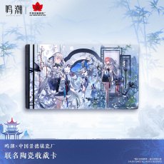 画像2: 鳴潮×景徳鎮コラボ　磁器製コレクションカード【予約180日以内】 (2)