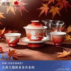 画像1: 鳴潮×景徳鎮コラボ　長離イメージ　茶器セット【数量期間限定】【予約2月下旬】 (1)
