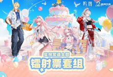 画像2: 【鳴潮B 25pt】鳴潮　2周年・星祝絮語　カードセット【予約180日以内】 (2)