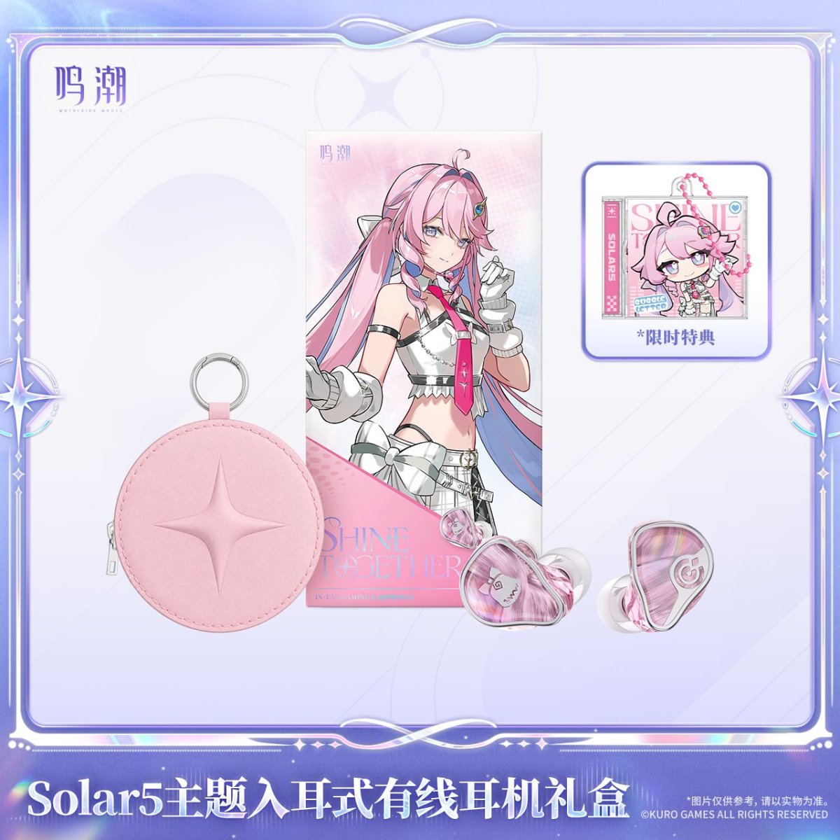画像3: 【鳴潮A 269pt】鳴潮　Solar5・ダーニャ　イヤホンセット【予約180日以内】 (3)