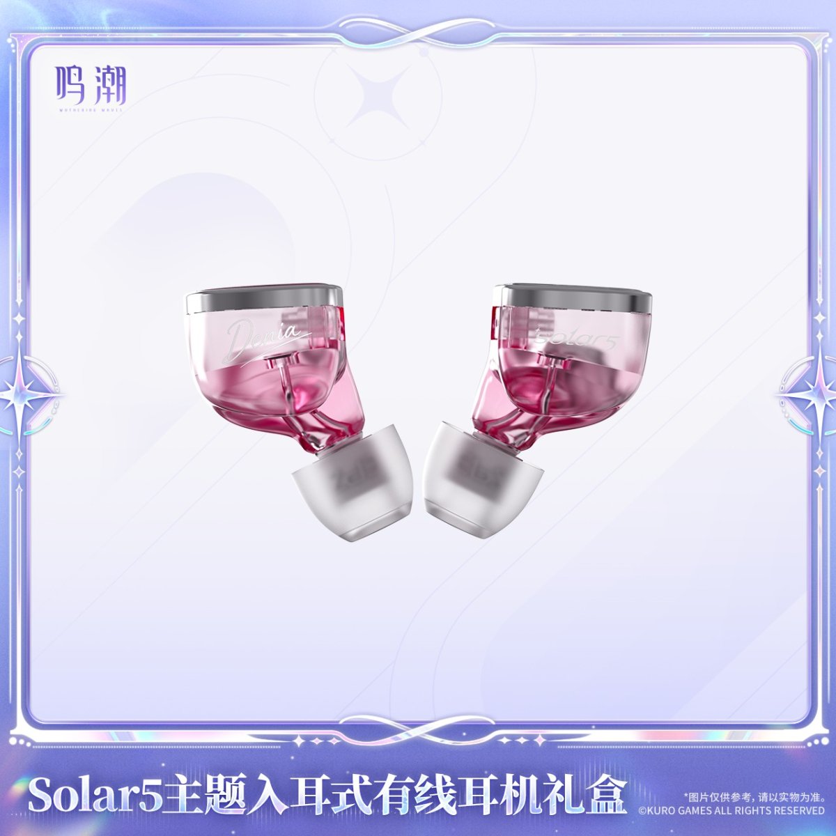 画像5: 【鳴潮A 269pt】鳴潮　Solar5・ダーニャ　イヤホンセット【予約180日以内】 (5)