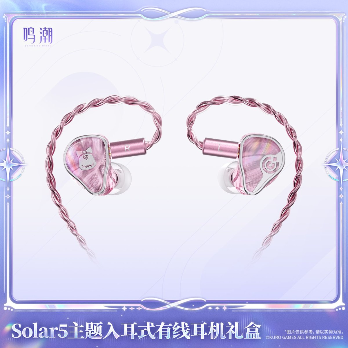 画像6: 【鳴潮A 269pt】鳴潮　Solar5・ダーニャ　イヤホンセット【予約180日以内】 (6)