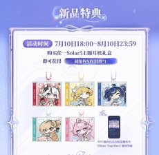画像2: 【鳴潮A 269pt】鳴潮　Solar5・ダーニャ　イヤホンセット【予約180日以内】 (2)