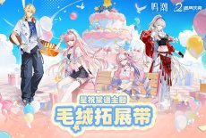 画像2: 【鳴潮B 55pt】鳴潮　2周年・星祝絮語　ぬいぐるみ形キーホルダーステーション【予約180日以内】 (2)