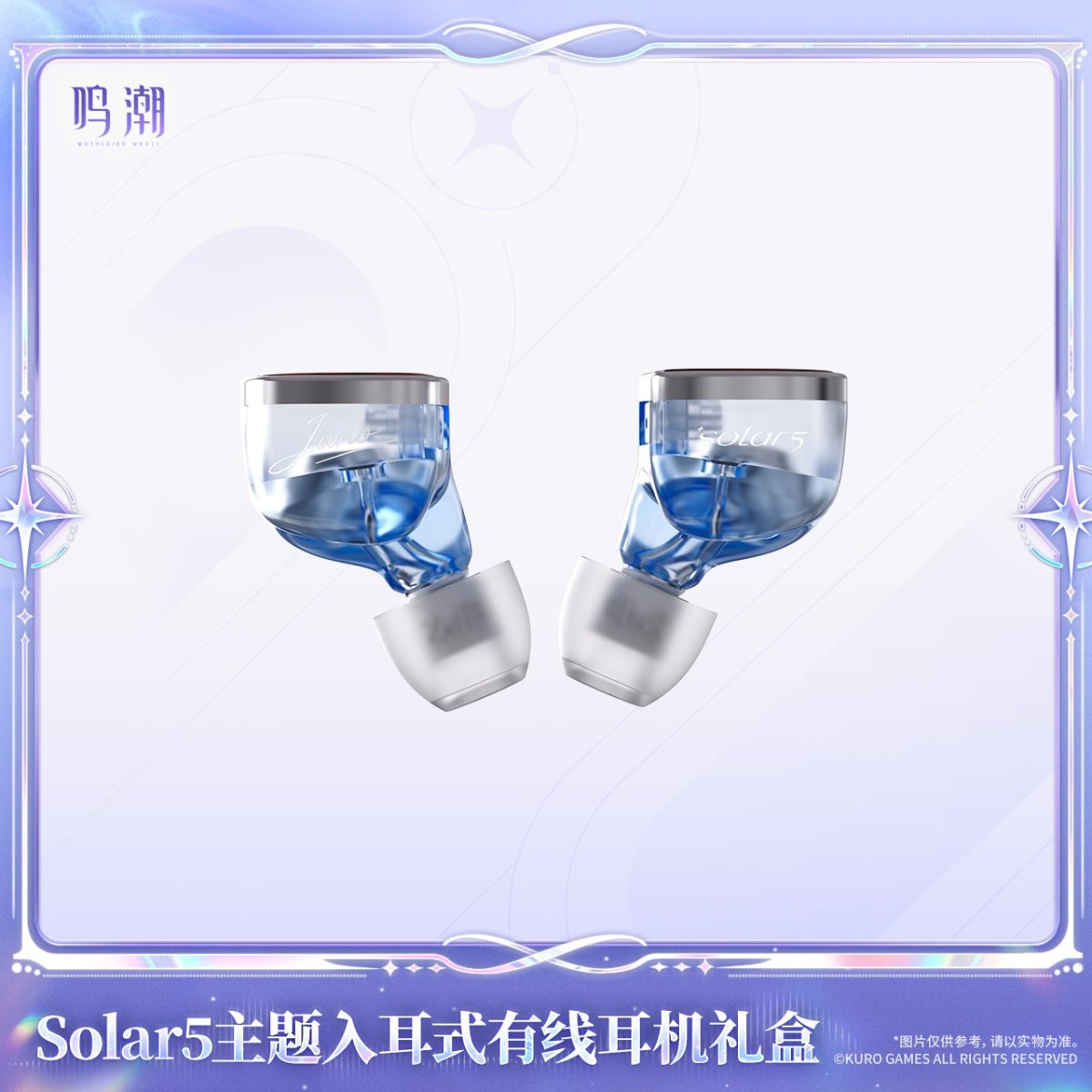 画像5: 【鳴潮A 269pt】鳴潮　Solar5・ユーノ　イヤホンセット【予約180日以内】 (5)