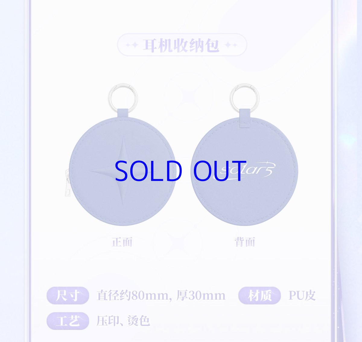 画像11: 鳴潮　Solar5・ユーノ　イヤホンセット【予約180日以内】 (11)