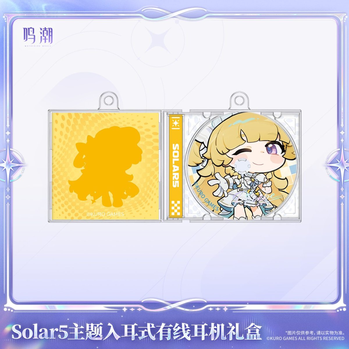 画像4: 【鳴潮A 269pt】鳴潮　Solar5・フィービー　イヤホンセット【予約180日以内】 (4)