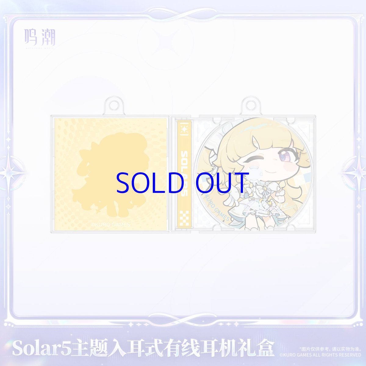 画像4: 鳴潮　Solar5・フィービー　イヤホンセット【予約180日以内】 (4)