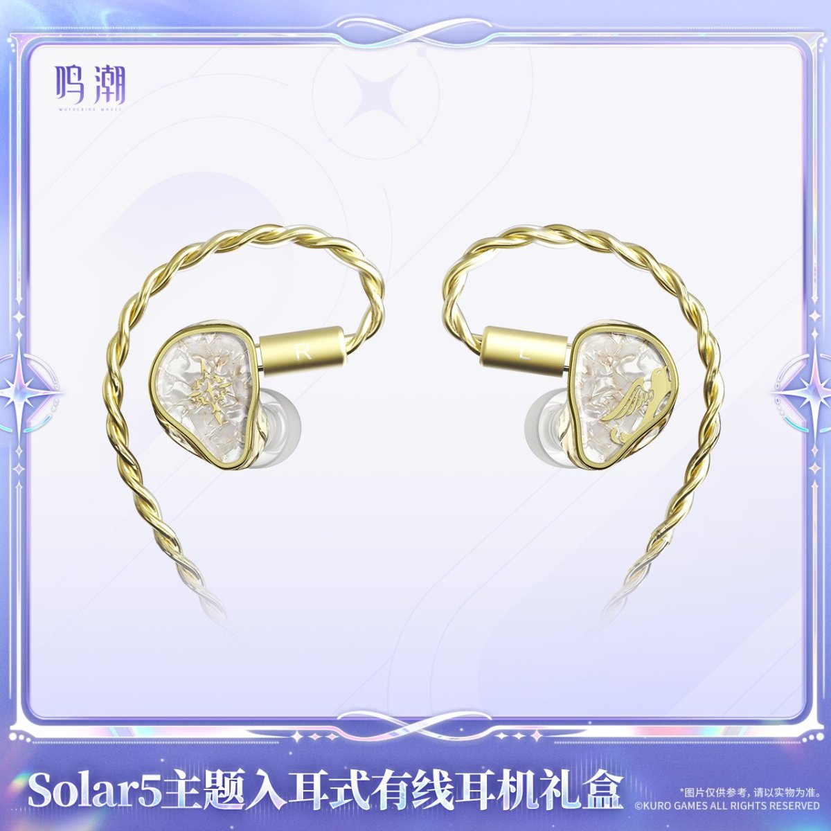 画像6: 【鳴潮A 269pt】鳴潮　Solar5・フィービー　イヤホンセット【予約180日以内】 (6)