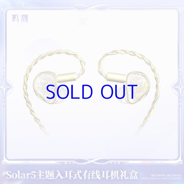 FavoteriA 鳴海セット 鳴潮 Solar5・フィービー イヤホンセット【予約180日以内】 - HAKUTEA