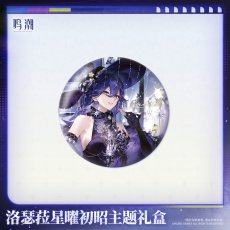 画像2: 【鳴潮B 169pt】鳴潮　ルシラー　グッズボックス【予約180日以内】 (2)