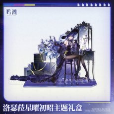 画像3: 【鳴潮B 169pt】鳴潮　ルシラー　グッズボックス【予約180日以内】 (3)