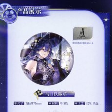 画像6: 【鳴潮B 169pt】鳴潮　ルシラー　グッズボックス【予約180日以内】 (6)