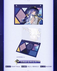 画像8: 【鳴潮B 169pt】鳴潮　ルシラー　グッズボックス【予約180日以内】 (8)