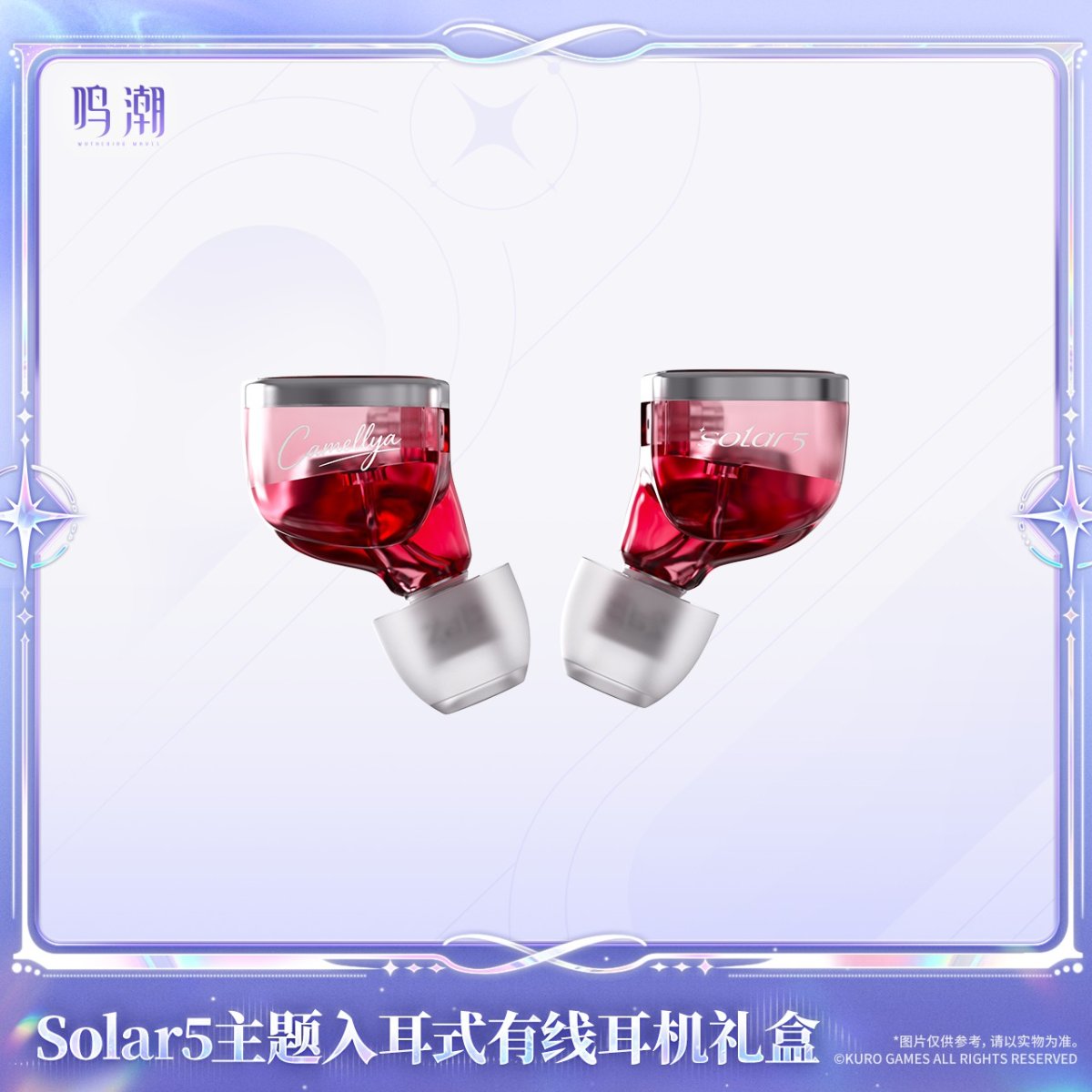 画像5: 【鳴潮A 269pt】鳴潮　Solar5・ツバキ　イヤホンセット【予約180日以内】 (5)
