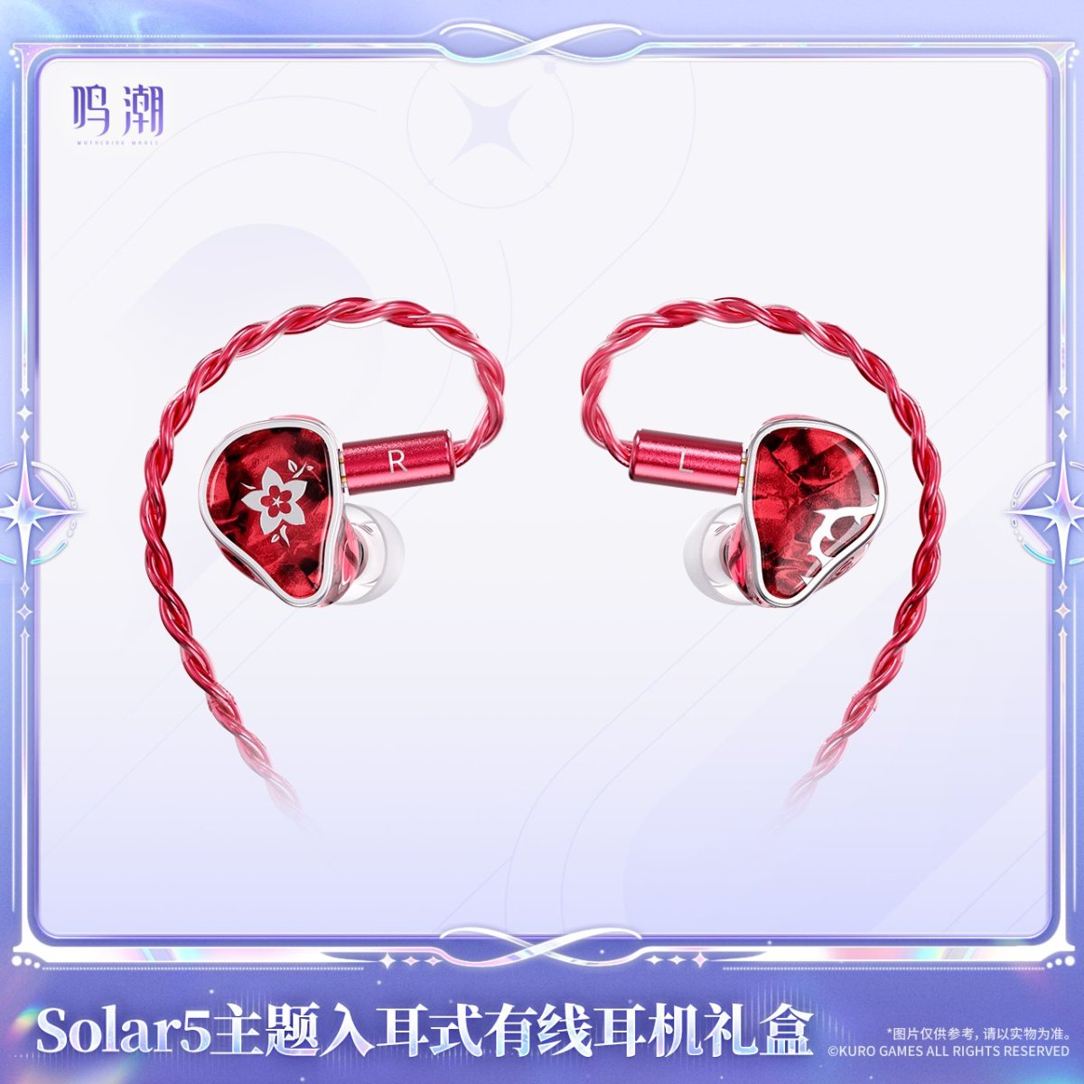 画像6: 【鳴潮A 269pt】鳴潮　Solar5・ツバキ　イヤホンセット【予約180日以内】 (6)