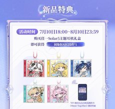 画像2: 【鳴潮A 269pt】鳴潮　Solar5・ツバキ　イヤホンセット【予約180日以内】 (2)