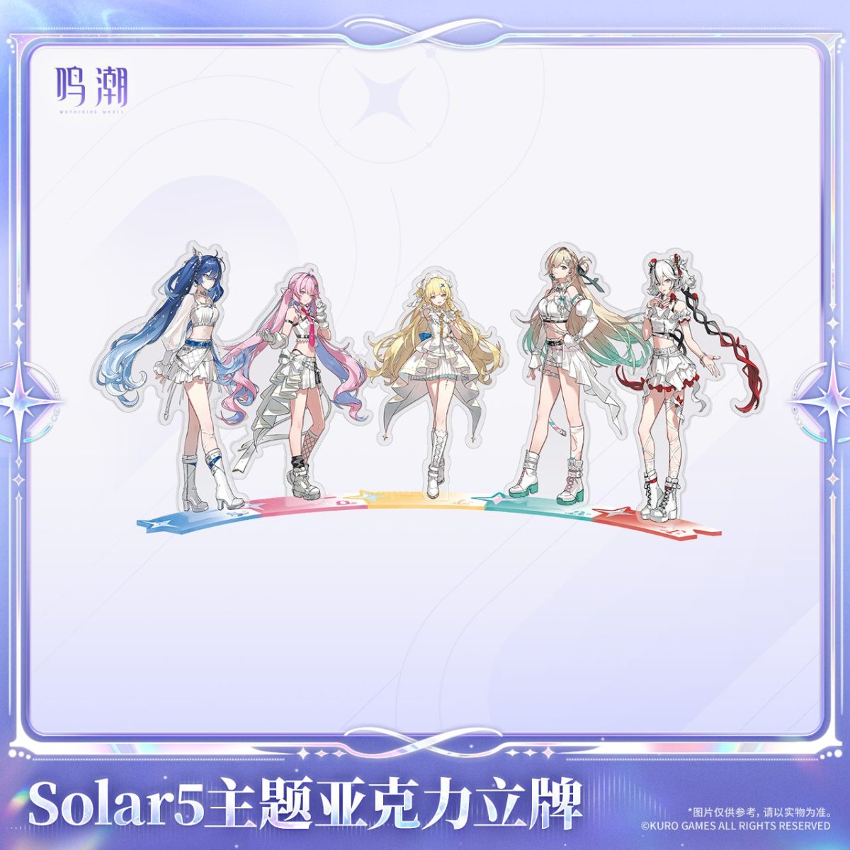 画像1: 【鳴潮A 49pt】鳴潮　Solar5　アクリルスタンド【予約180日以内】 (1)