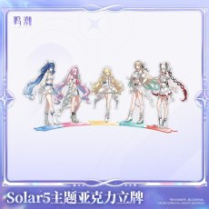 画像1: 【鳴潮A 49pt】鳴潮　Solar5　アクリルスタンド【予約180日以内】 (1)