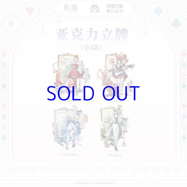 鳴潮 墜夢奇境 アクリルスタンド【予約180日以内】 - HAKUTEA