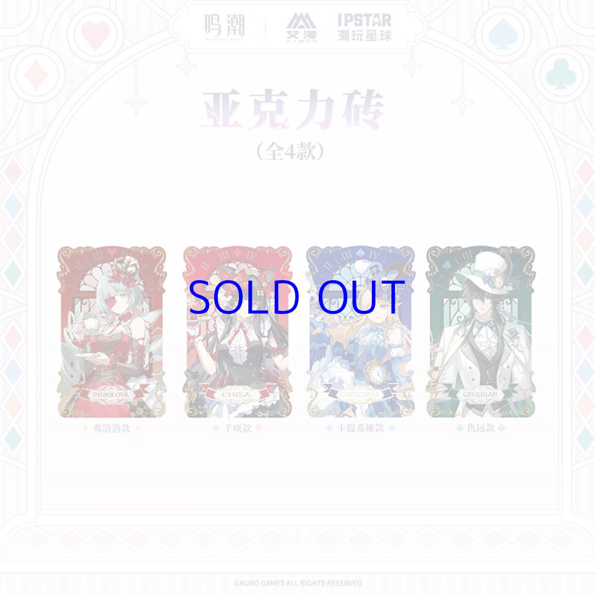 画像1: 鳴潮　墜夢奇境　アクリルブロック【予約180日以内】 (1)