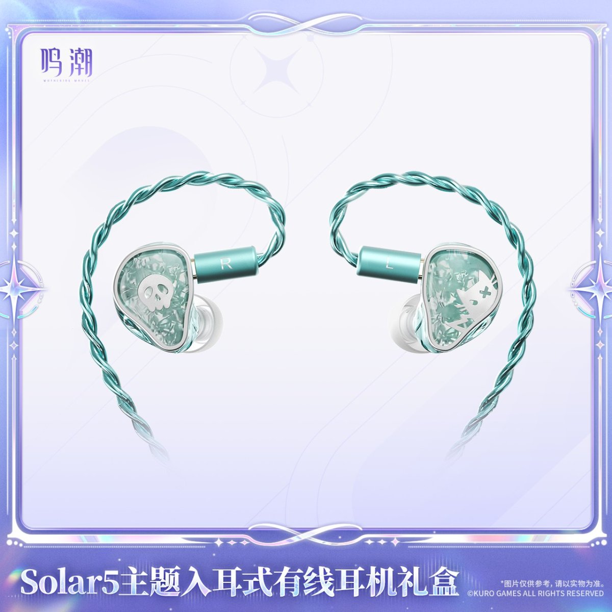 画像6: 【鳴潮A 269pt】鳴潮　Solar5・リンネー　イヤホンセット【予約180日以内】 (6)