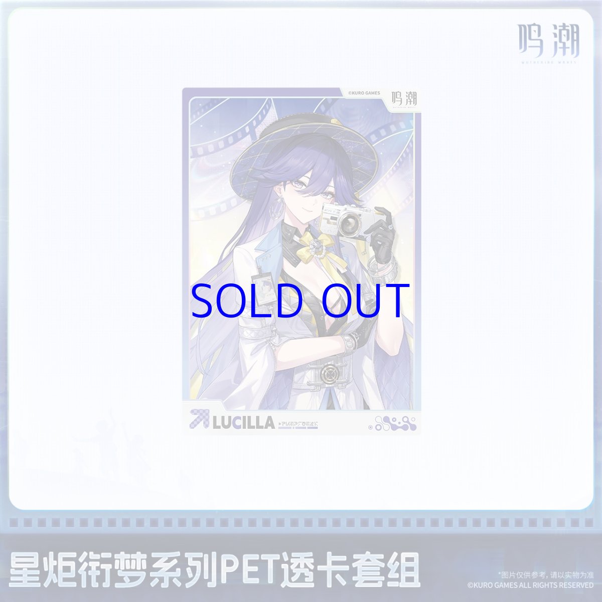 画像2: 鳴潮　スタートーチ学園　PETカードセット　Vol.2【予約180日以内】 (2)