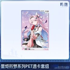 画像4: 【鳴潮B 14pt】鳴潮　スタートーチ学園　PETカードセット　Vol.2【予約180日以内】 (4)