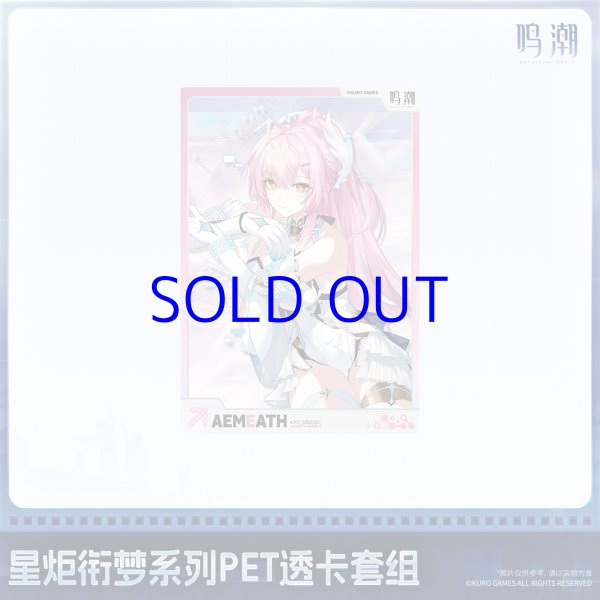 鳴潮 スタートーチ学園 PETカードセット Vol.2【予約180日以内】 - HAKUTEA