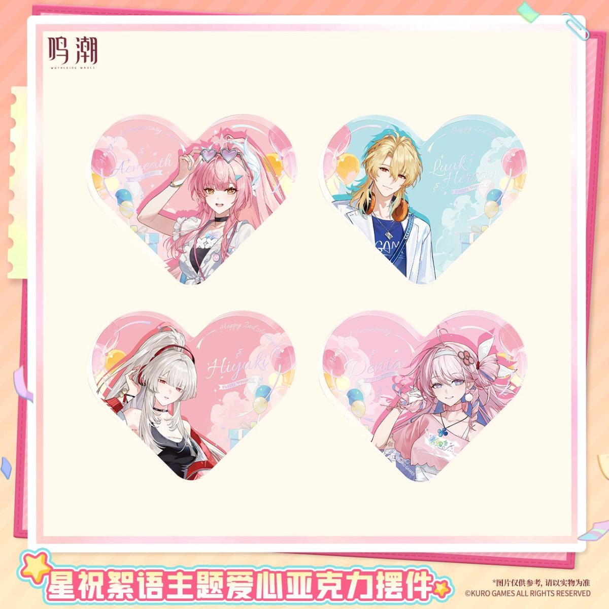 画像1: 【鳴潮B 42pt】鳴潮　2周年・星祝絮語　アクリルブロック【予約180日以内】 (1)