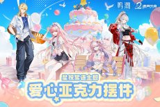 画像2: 【鳴潮B 42pt】鳴潮　2周年・星祝絮語　アクリルブロック【予約180日以内】 (2)
