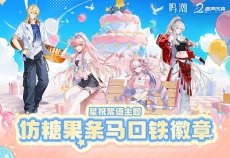 画像2: 【鳴潮B 16pt】鳴潮　2周年・星祝絮語　スクエアバッジ【予約180日以内】 (2)