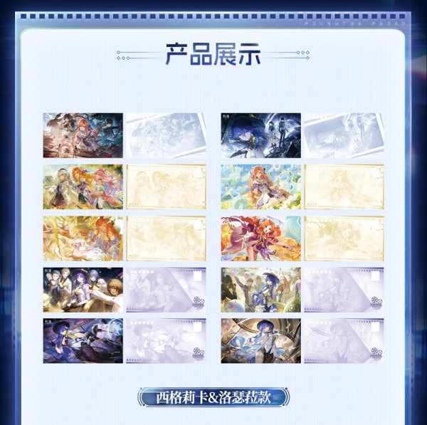 鳴潮 共鳴者 イラスト ポストカードセット（2種類）【予約180日以内
