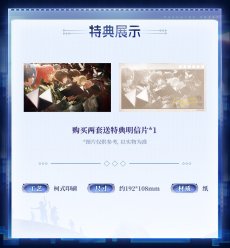 画像6: 【鳴潮B 25pt】鳴潮　共鳴者　イラスト　ポストカードセット（2種類）【予約180日以内】 (6)