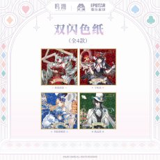 画像1: 鳴潮　墜夢奇境　色紙【予約180日以内】 (1)