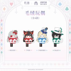 画像1: 鳴潮　墜夢奇境　ぬいぐるみ【予約180日以内】 (1)