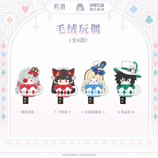 鳴潮 仇遠 - HAKUTEA