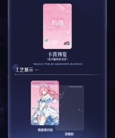 画像6: 鳴潮　コンサート　中国交通ICカード（8種類）【予約180日以内】 (6)