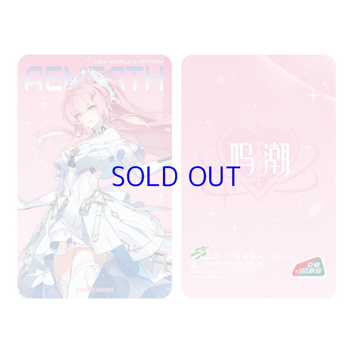 エイメス