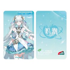 今汐