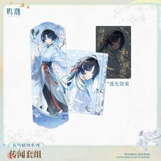 画像2: 鳴潮　玄鳥賦図　カードセット (2)