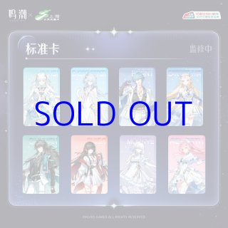 鳴潮 エイメス - HAKUTEA