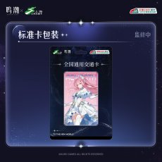 画像5: 鳴潮　コンサート　中国交通ICカード（8種類）【予約180日以内】 (5)