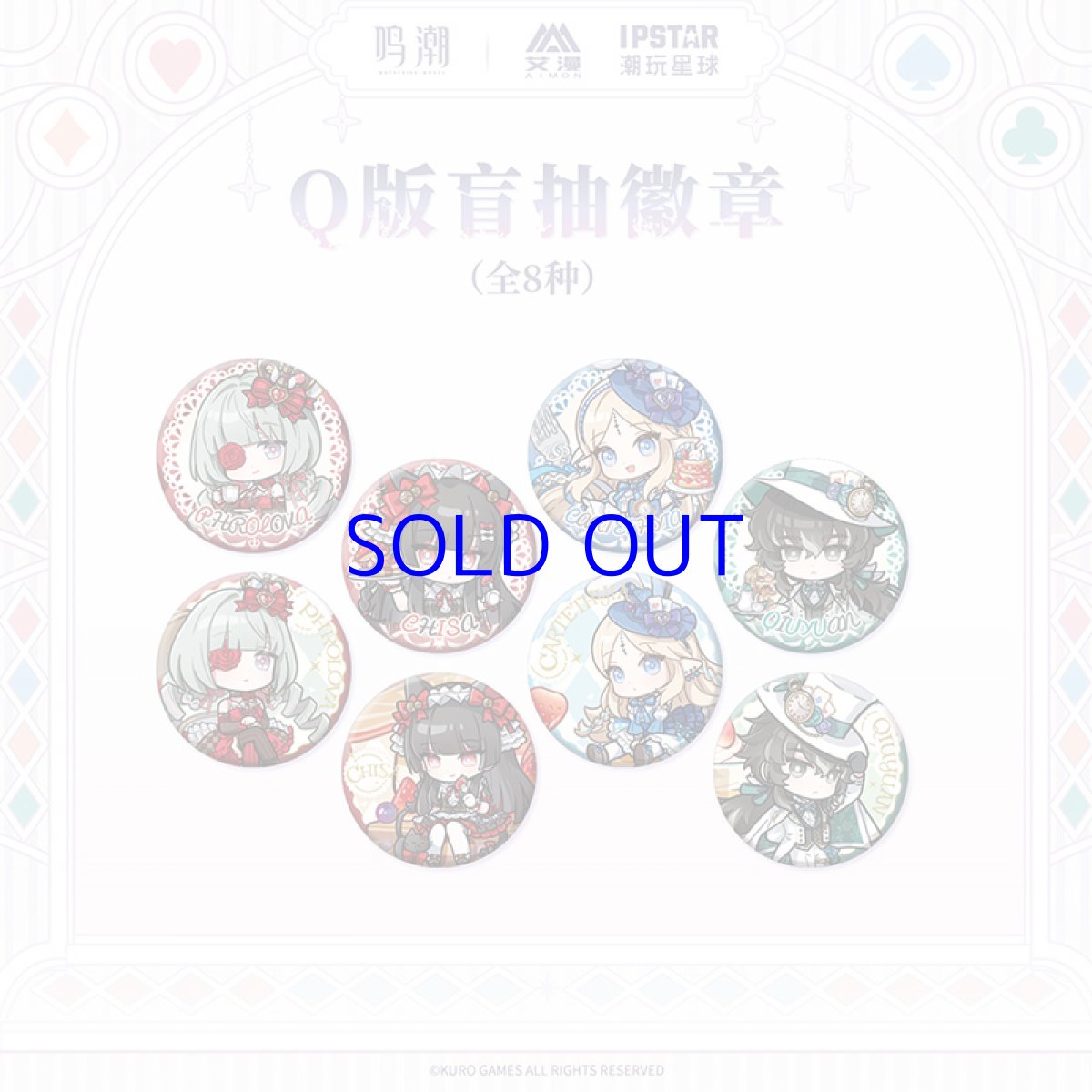 画像1: 鳴潮　墜夢奇境　ミニキャラ缶バッジ　ランダム単品【予約180日以内】 (1)
