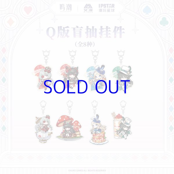 鳴潮 墜夢奇境 ミニキャラキーホルダー ランダム単品【予約180日以内