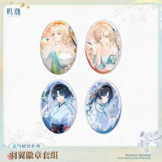 画像1: 鳴潮　玄鳥賦図　缶バッジセット (1)