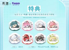 画像2: 鳴潮　ソラリス行紀　キーホルダー　ランダム単品 (2)