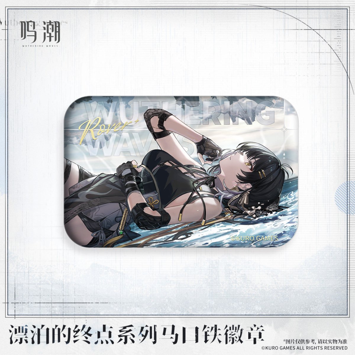 漂泊者（女）